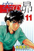 Vol. 11