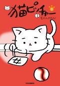 Vol. 8