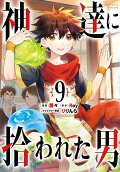第9卷