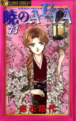 Vol. 13