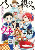 Vol. 9