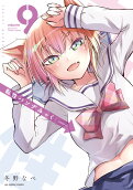 Vol. 9