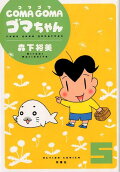 Vol. 5
