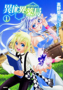 Parallel World Pharmacy