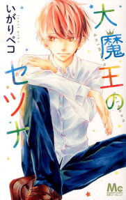 Daimaou no Setsuna