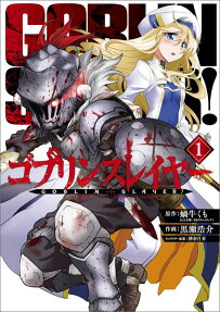 Goblin Slayer