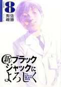 Vol. 8