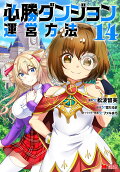 第14卷
