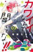 Vol. 3