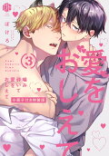 Vol. 3