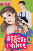 Vol. 8