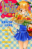 Vol. 5