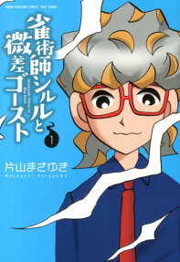 Janjutsushi Shiruru to Bisa Ghost