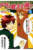 Vol. 5