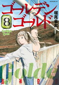 Vol. 8