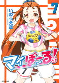 第7卷
