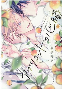 Apricot no Shinzou