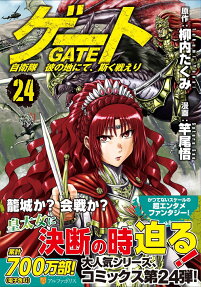 Gate