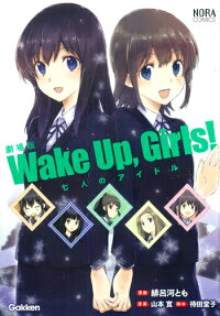 Gekijouban Wake Up, Girls! Shichinin no Idol