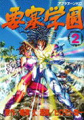 Vol. 2