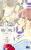 Vol. 12