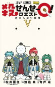 Vol. 5