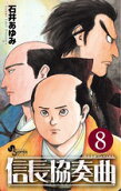 Vol. 8