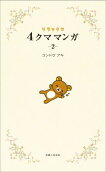 2권