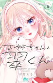 Vol. 8