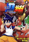 Vol. 6