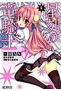 Dragonar Academy