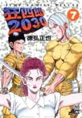 Vol. 7