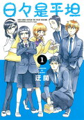 Vol. 1