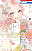 Vol. 8