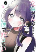 Vol. 7