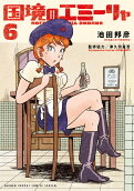 Vol. 6