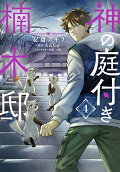 Vol. 4