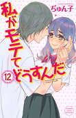 12권