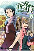 Vol. 7