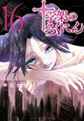 Vol. 16