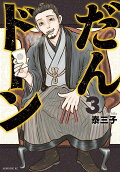 Vol. 3