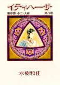 Vol. 8