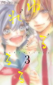 Vol. 3