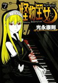 Vol. 7