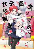 第15卷