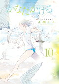 Vol. 10
