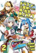 Vol. 2
