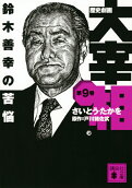 9권