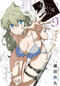 9권