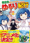 Vol. 8